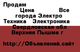 Продам HP ProCurve Switch 2510-24 › Цена ­ 10 000 - Все города Электро-Техника » Электроника   . Свердловская обл.,Верхняя Пышма г.